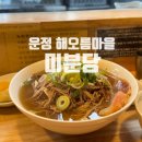 미분당 이미지