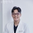 유원한의원 네이버블로그