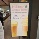 더 폼 스타켄넬 | 운정 스타필드 스타벅스 딸기 생크림 레이어 케이크 슈폼 말차 라떼 카페인