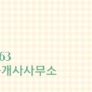 대주공인중개사사무소 이미지