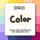 쉽게 배우는 퍼스널컬러 이미지