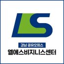 엘에스비 이미지