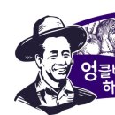YK농장 | [공지] 유기농 생강도라지 진액 체험단 이벤트 당첨자 발표