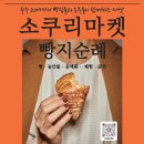 빵소쿠리 이미지
