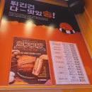 송사부고로케 대화역점 이미지