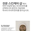 루엔에스테틱 이미지