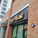 헤어;어느날