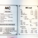 전포동 네일 엠씨네일 서면점 솔직 후기