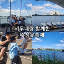 금주시작/서우네집🥰/수성못 축제/대구 황금동 돈까스...대구 리프트 성형외과 리쥬란 기계주사 후기