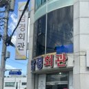 전라도회관 | [목포 맛집] 남경회관/현지인 전라도 백반 추천 내돈내산 후기