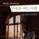 시편 기도 시의 문맥에서 본 칼빈의 기도론 이미지