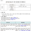 2024년 정기총회 회칙 개정안 제안서(막시무스) 추천부탁드립니다. 이미지