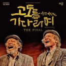 고도를 기다리며 이미지