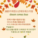 아이앤에듀 이미지
