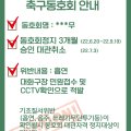 충장인조잔디구장 이미지