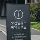 덕산오아시스 | 태안 숙소 아일랜드 리솜 오션빌라스 G70 1박 솔직후기