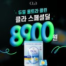 클린타임