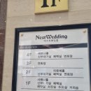 네스트웨딩홀뷔페4 | 충주 네스트웨딩홀 하객입장 후기 ( 뷔페 홀 분위기)