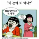 오늘의한끼 Daum카페