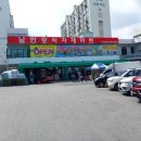 남한강 식자재마트 네이버블로그
