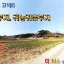 고덕IC(대전) 이미지