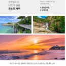 국내 기차여행 레일 크루즈 '해랑열차' 소개 이미지