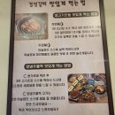 금호동 고기집 경성갈비 육회 주는 금호역 삼겹살