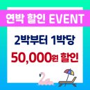 고은집펜션독채 | [공지] 고은집펜션) 신축 복층 독채 펜션을 소개합니다. 가을시즌 불멍존 오픈!