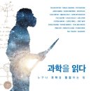 과학**** 이미지