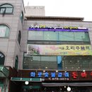 영림식자재마트 이미지