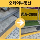 금송부동산공인중개사사무소 이미지