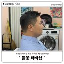 (광진구) 들꽃 바버샵 방문기｜다운펌 + 아이비리그컷 만족도 최고!