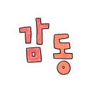유미니끄