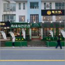 함덕환승정류장 이미지