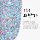 일상을 노래하다 이미지