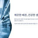 🏡 배관 세정이 아토피·난방비에 미치는 영향