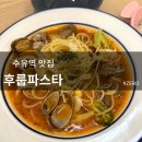 후룹파스타 이미지