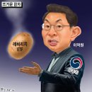 2026.8/1 시사만평 이미지