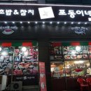 인생참치초밥 이미지