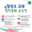 장생포고래로 이미지