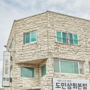 공신상회 | 흑돼지를 20% 할인된 금액으로 드실수 있는 도민상회 본점
