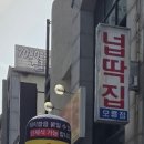 산청흑돼지정육구이 이미지