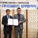 더씨이드