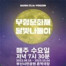 문화재공원1 이미지