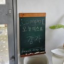 남구-107 | 광주 남구 브런치맛집 추천 | 방림동 콤포트 내돈내산 방문 후기