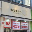 유리약국 | [시트] 부산간판, 심야약국 | 달빛약국 유리창 시트 시공 후기