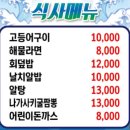푸짐한횟집 이미지