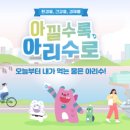 서울아리수본부 이미지