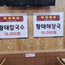 뿅가명태찜 이미지