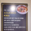 왓따조개포차 이미지